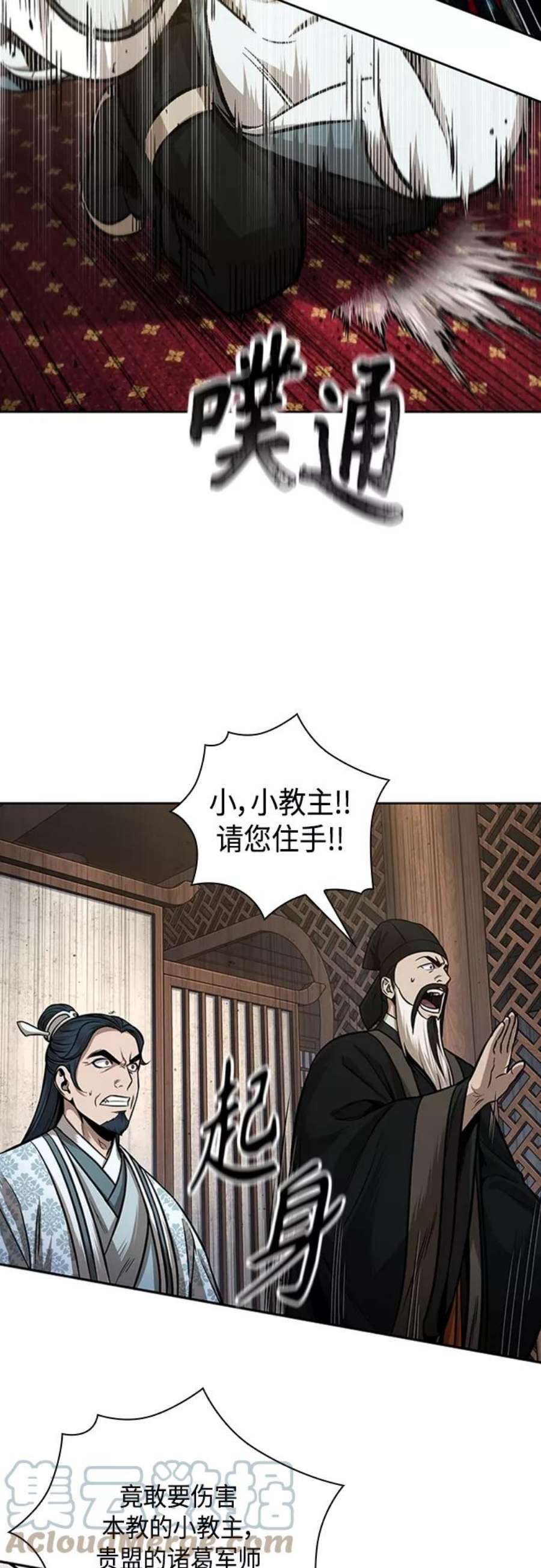 某天成为魔神107. 第40话 正派武林盟贵宾（3）