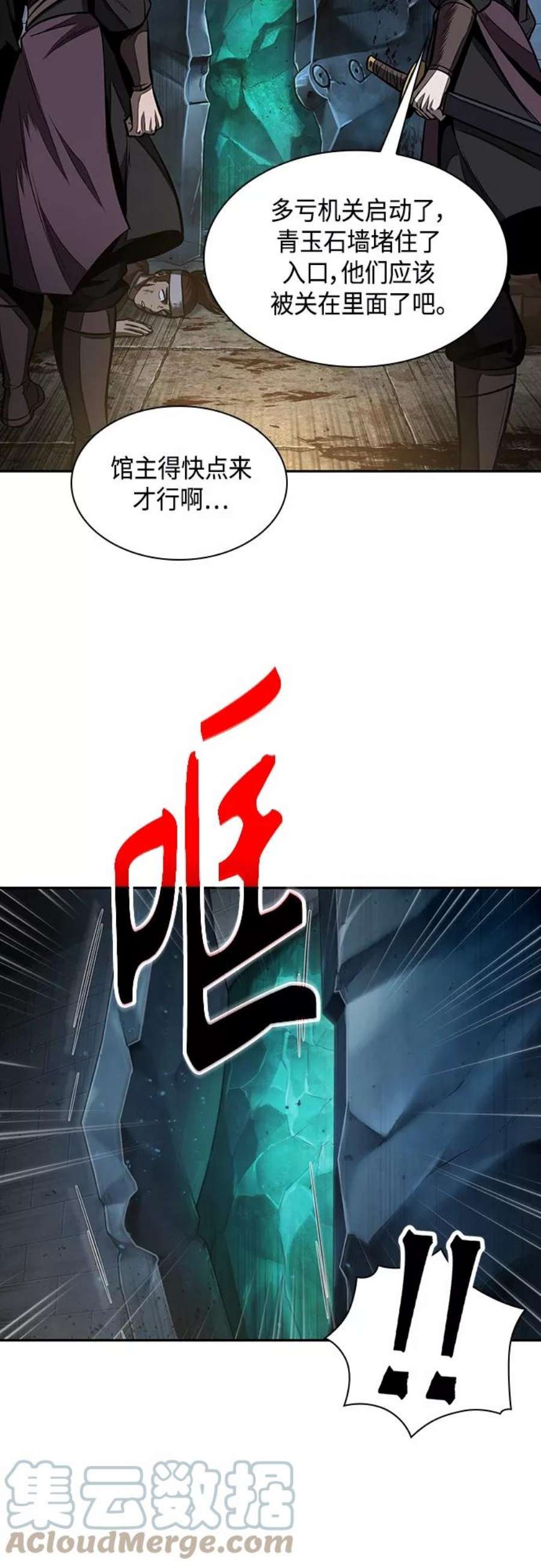 某天成为魔神108. 第41话 暗藏的目标（1）