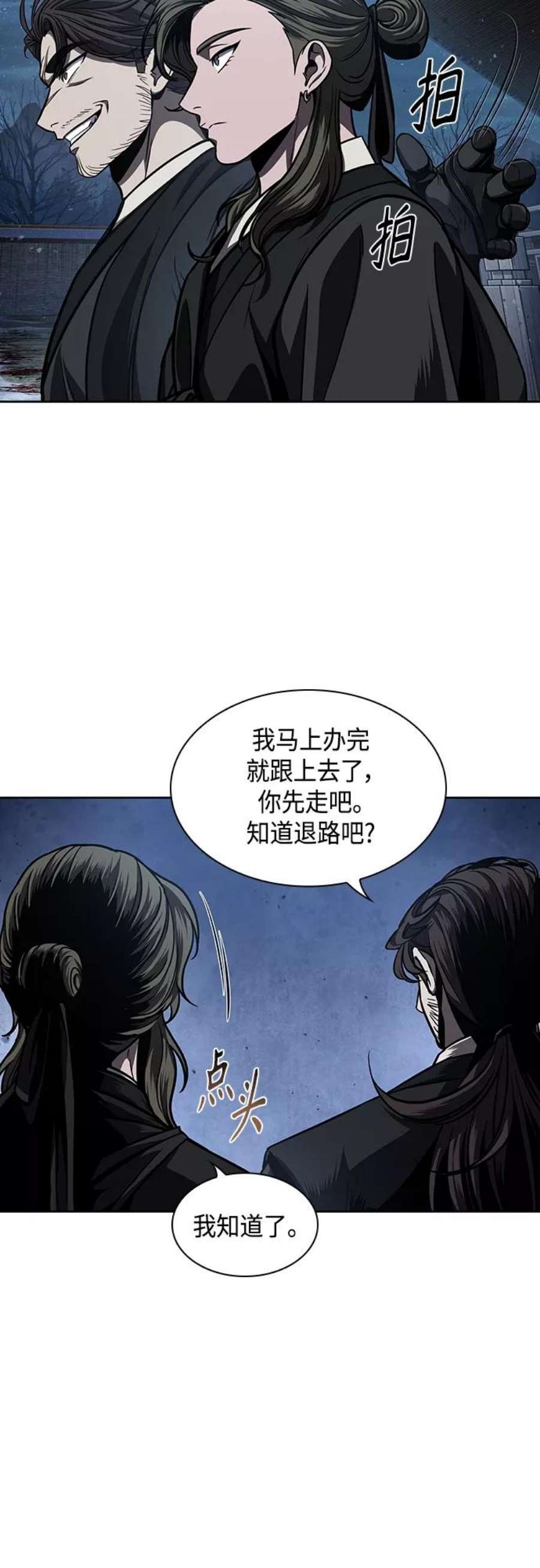 某天成为魔神108. 第41话 暗藏的目标（1）