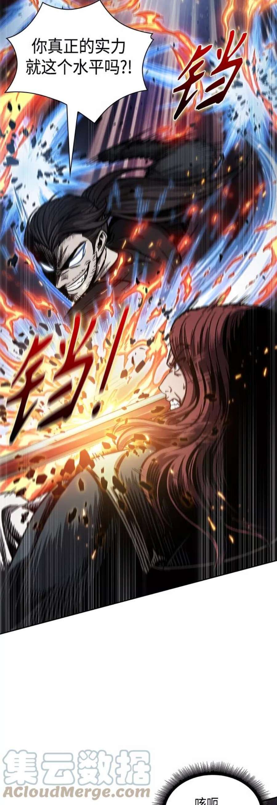 某天成为魔神109. 第41话 暗藏的目标（2）