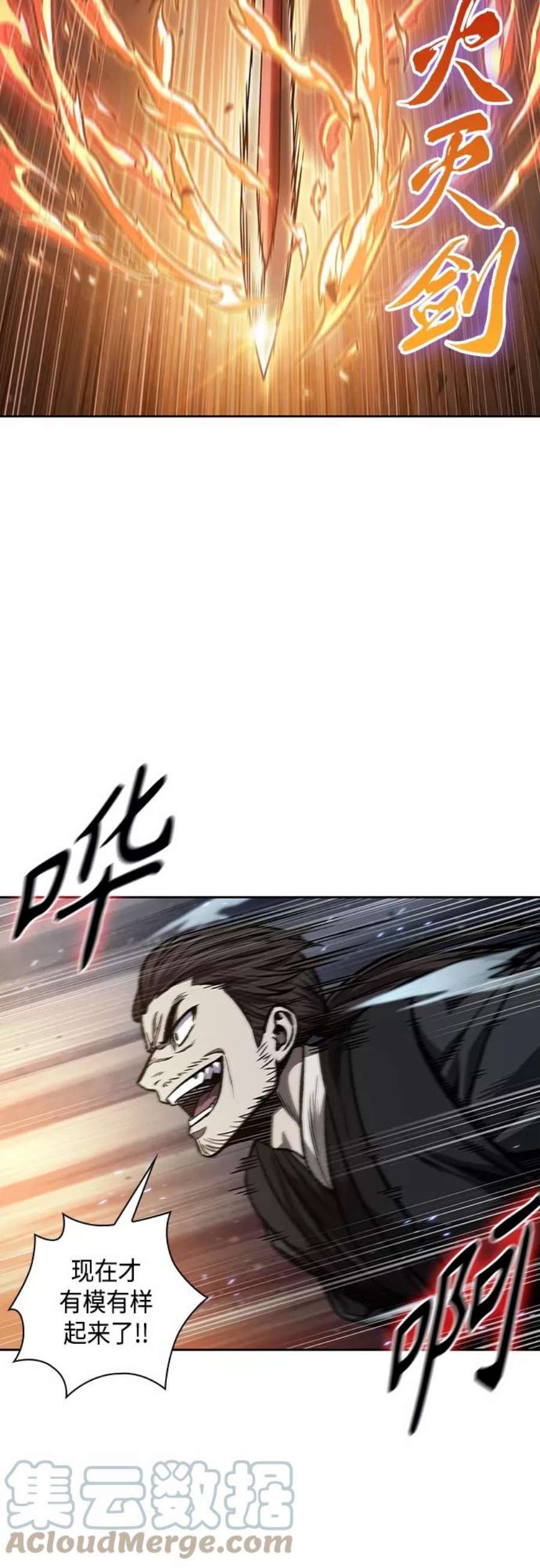 某天成为魔神109. 第41话 暗藏的目标（2）