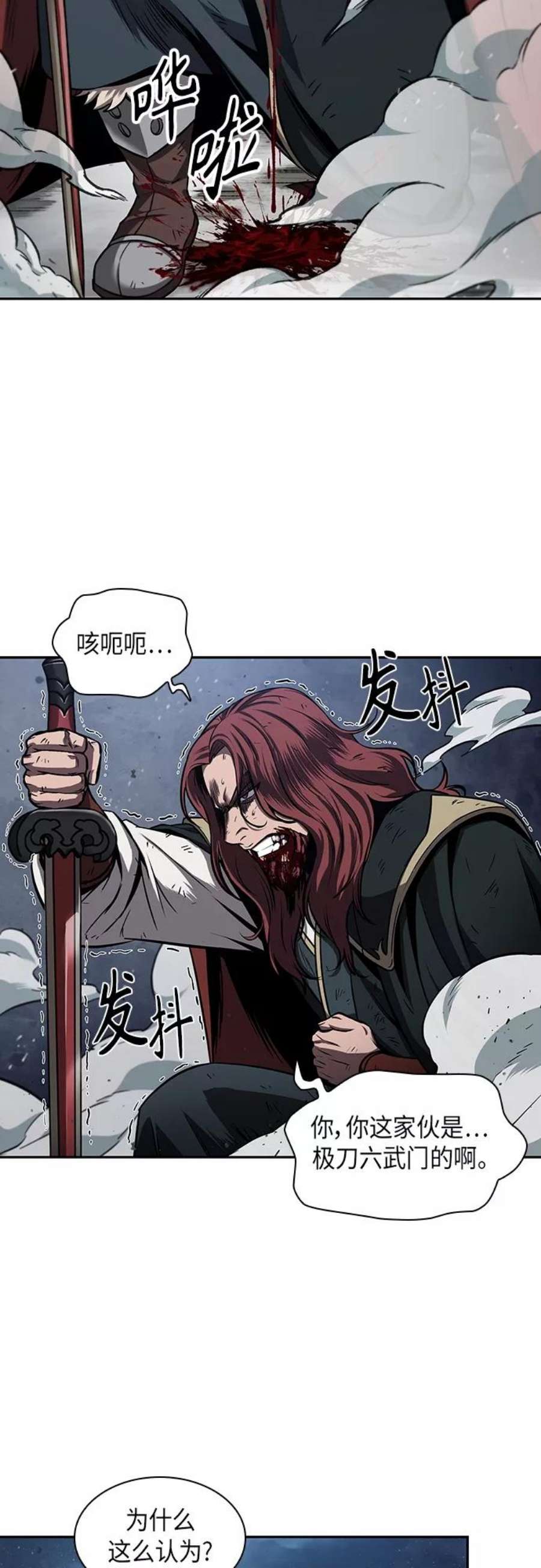 某天成为魔神109. 第41话 暗藏的目标（2）