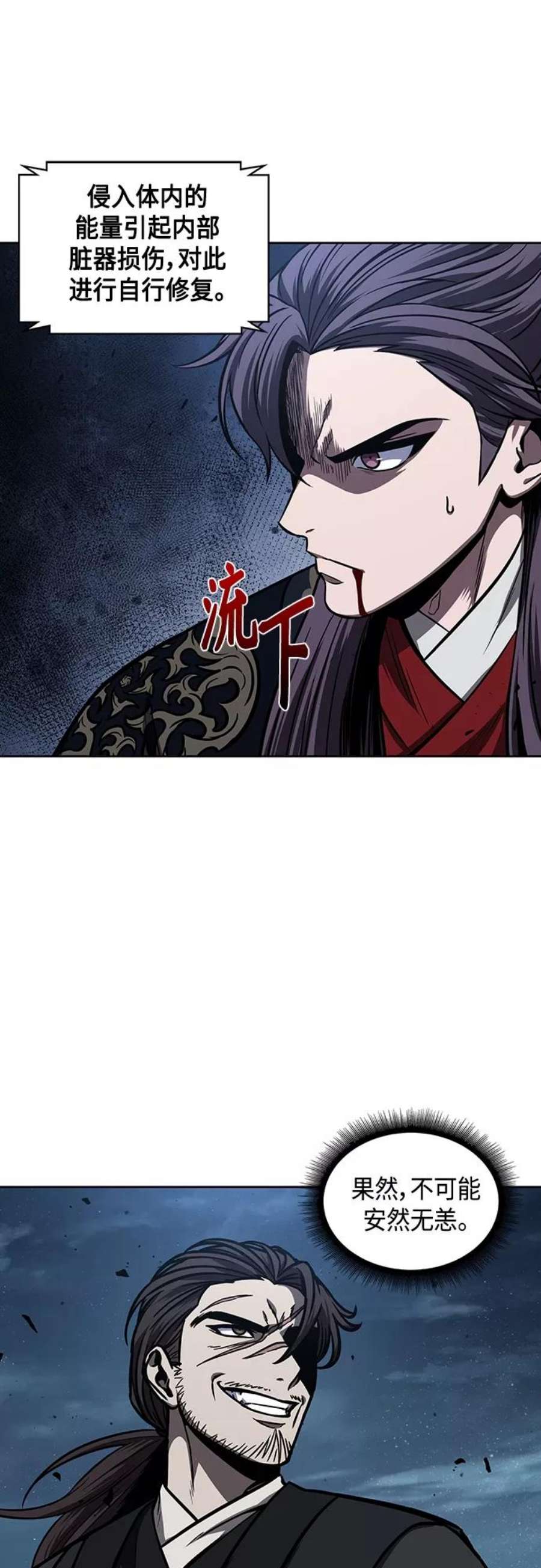 某天成为魔神109. 第41话 暗藏的目标（2）