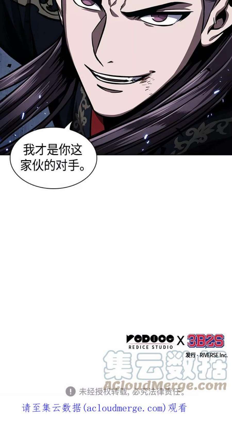 某天成为魔神109. 第41话 暗藏的目标（2）