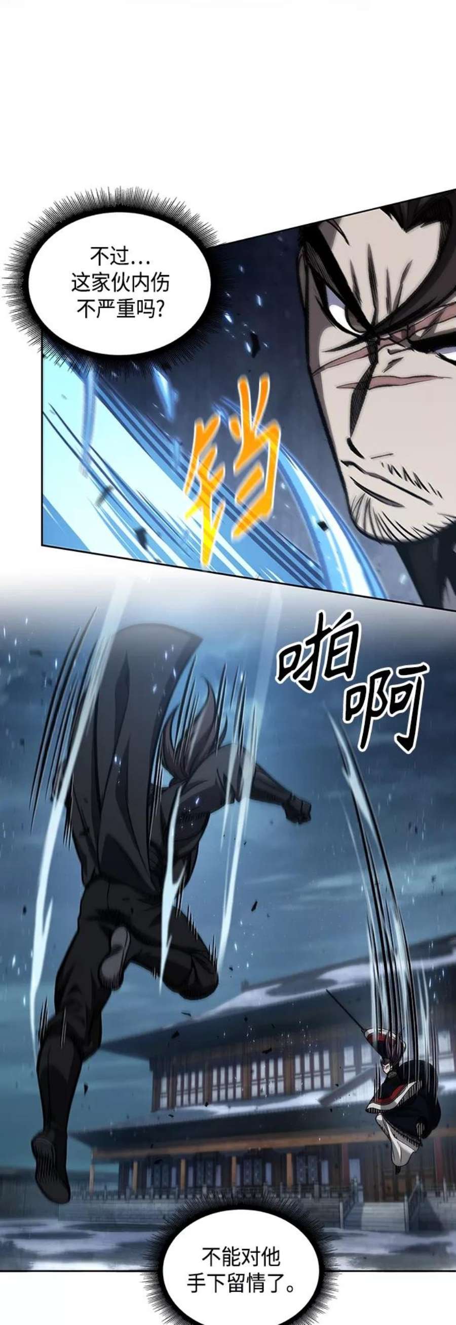 某天成为魔神110. 第41话 暗藏的目标（3）