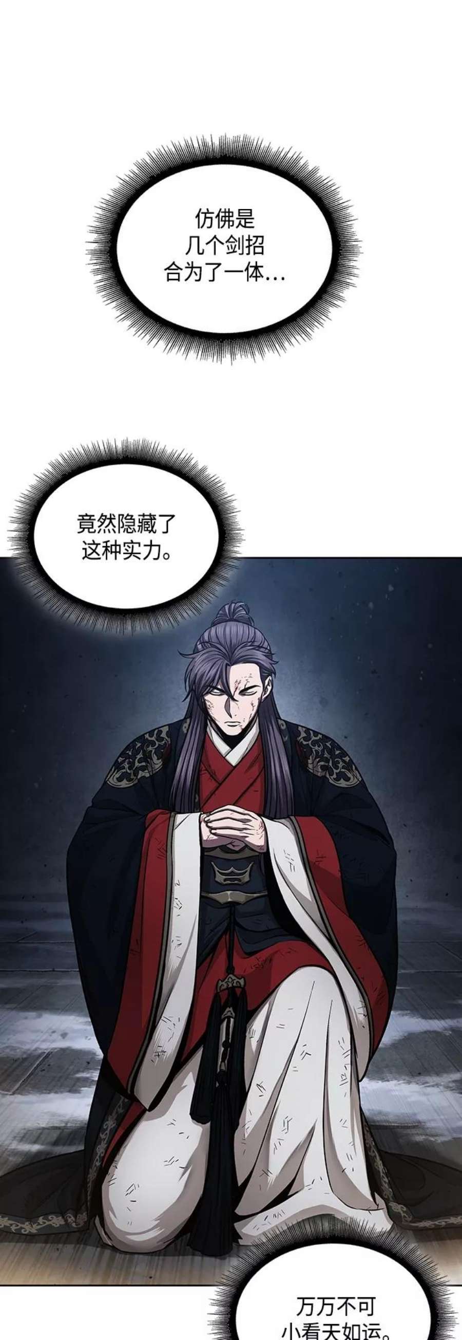 某天成为魔神111. 第42话 一定会还债的。（1）