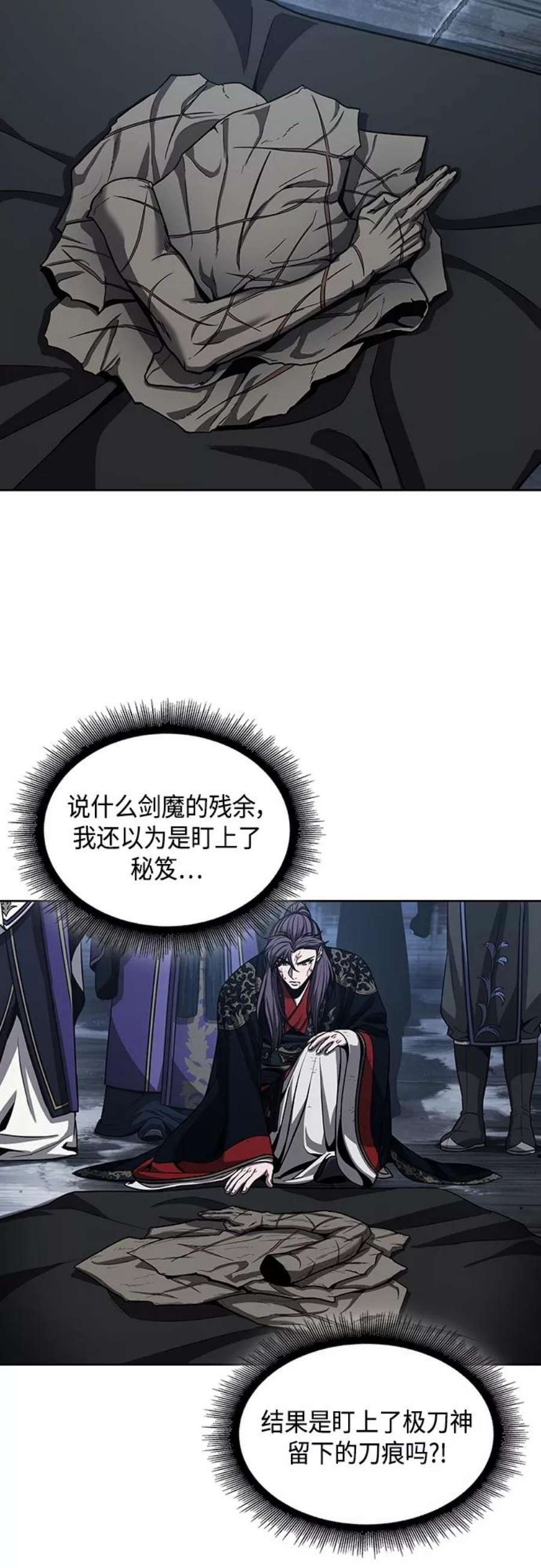 某天成为魔神111. 第42话 一定会还债的。（1）