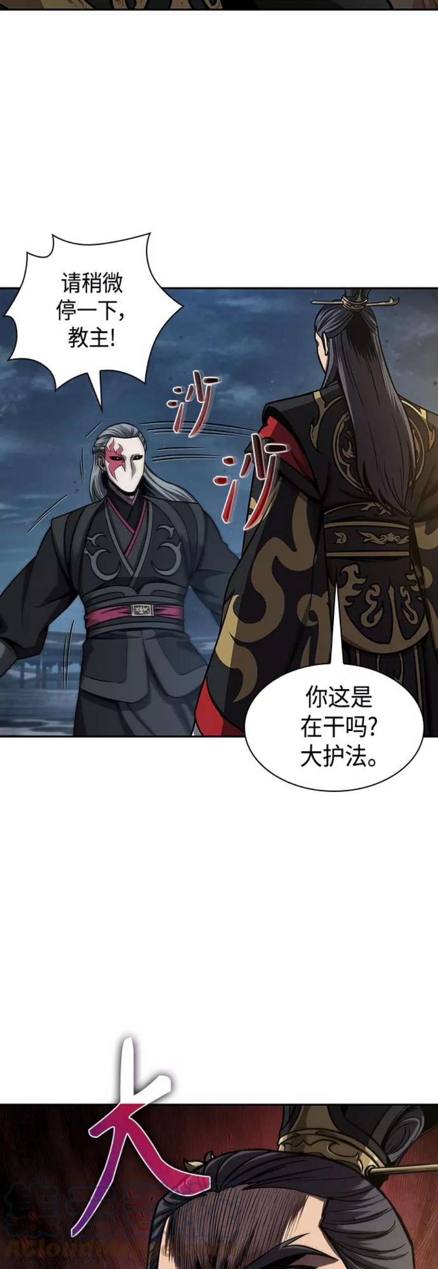 某天成为魔神111. 第42话 一定会还债的。（1）