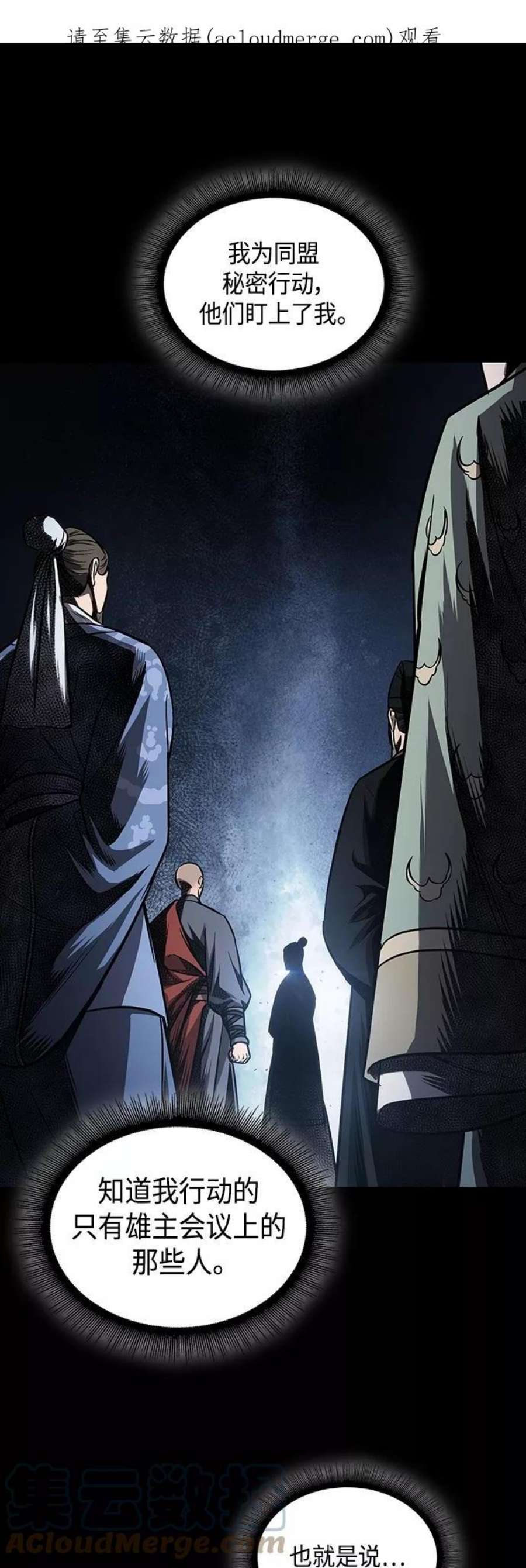 某天成为魔神112. 第42话 一定会还债的（2）
