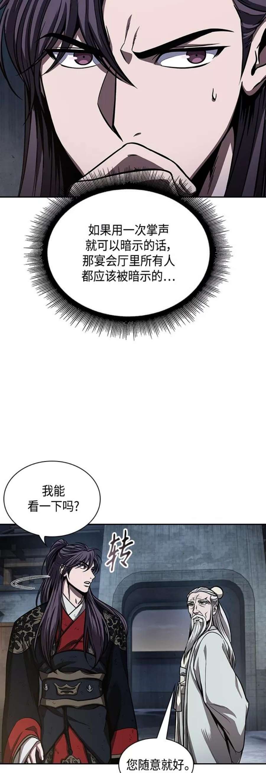 某天成为魔神112. 第42话 一定会还债的（2）