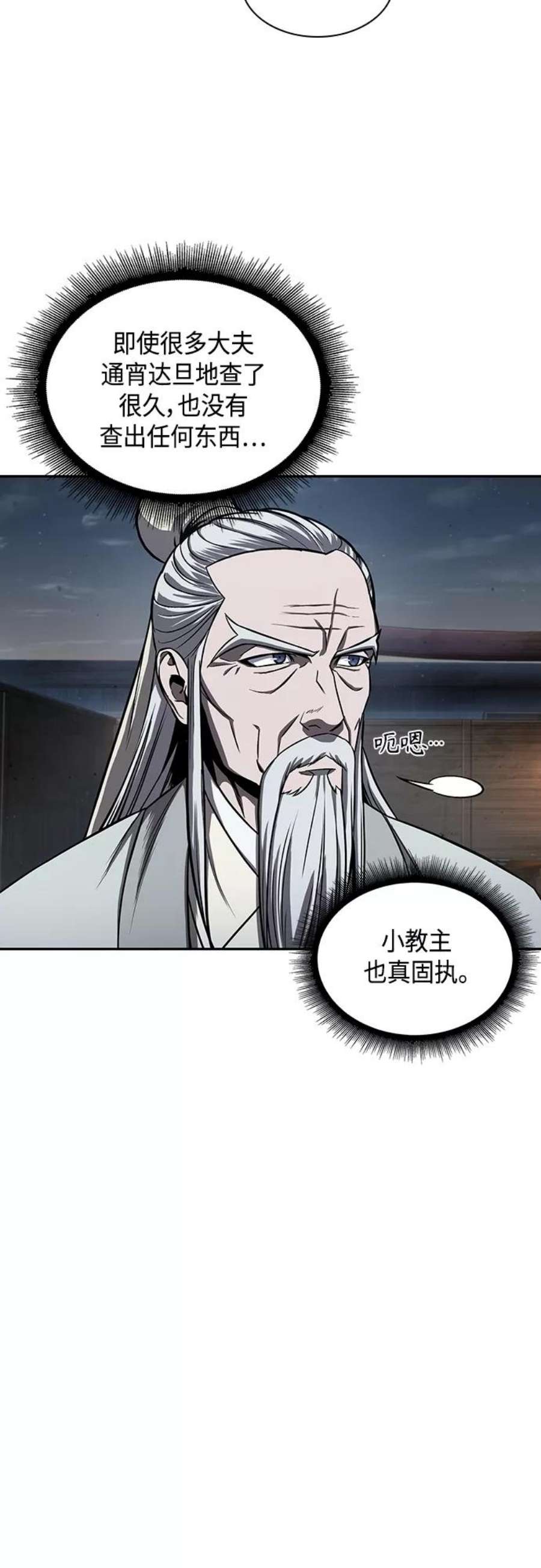 某天成为魔神112. 第42话 一定会还债的（2）