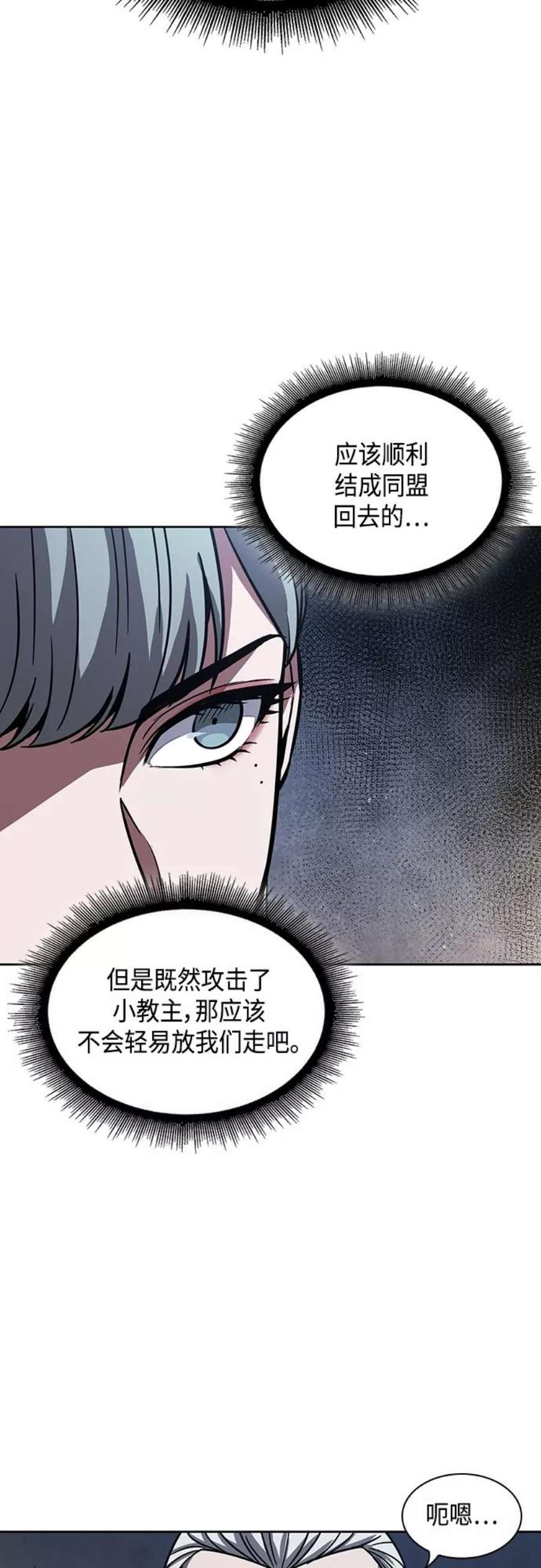 某天成为魔神112. 第42话 一定会还债的（2）