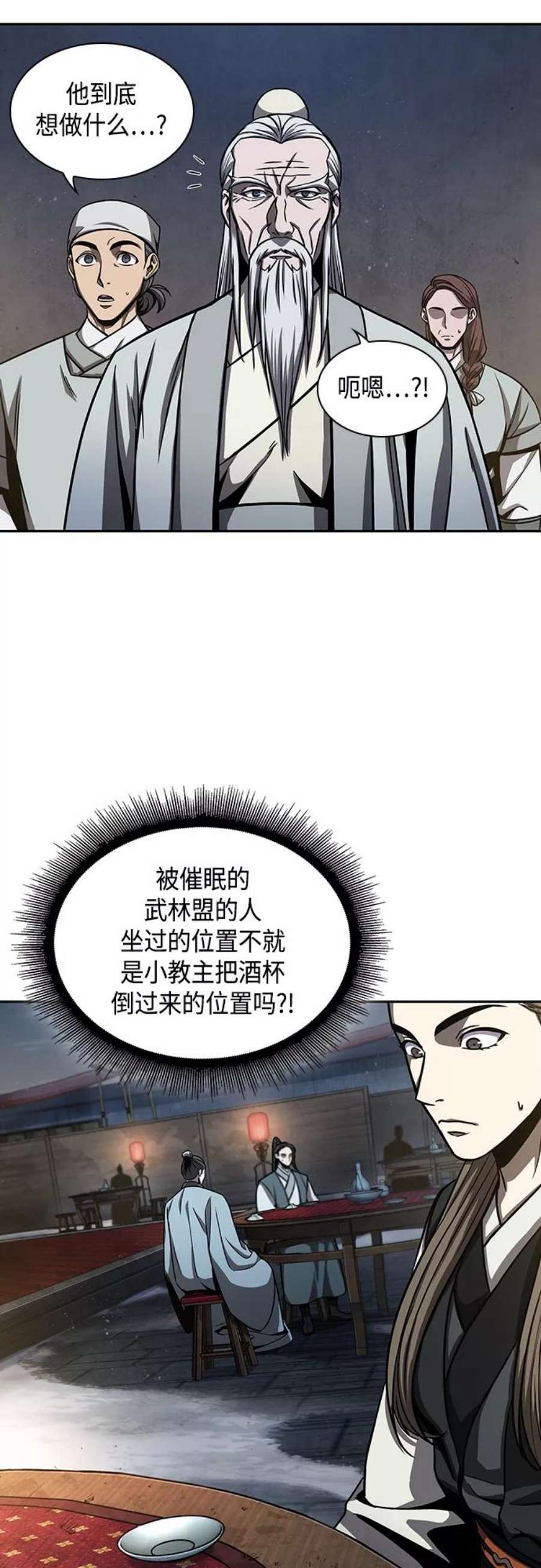 某天成为魔神112. 第42话 一定会还债的（2）