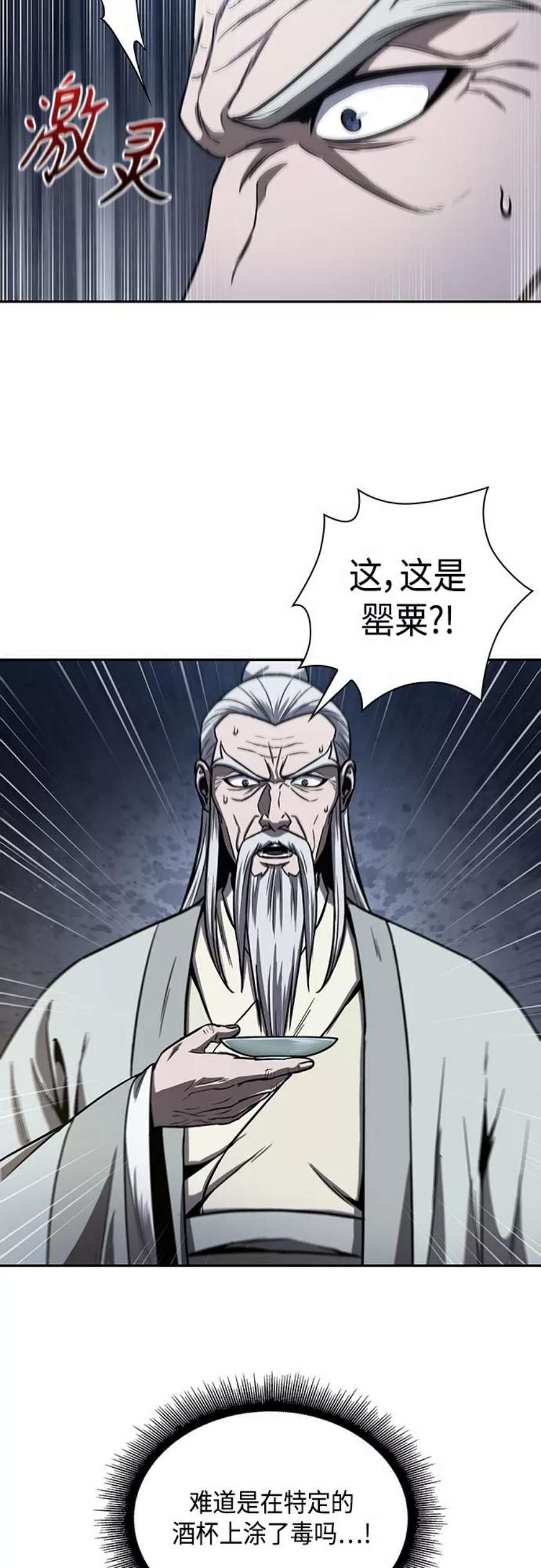 某天成为魔神112. 第42话 一定会还债的（2）