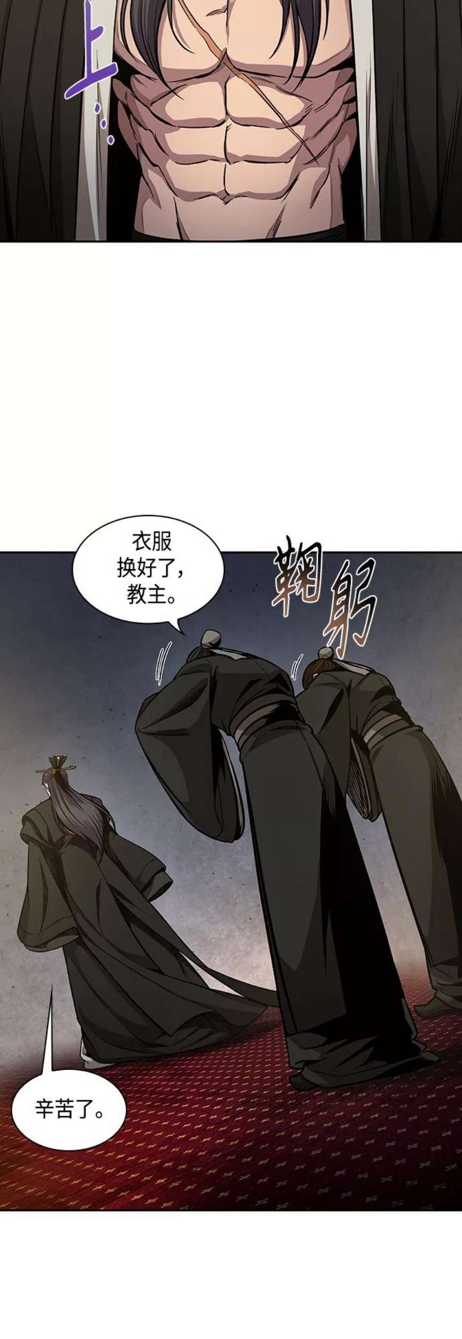 某天成为魔神112. 第42话 一定会还债的（2）