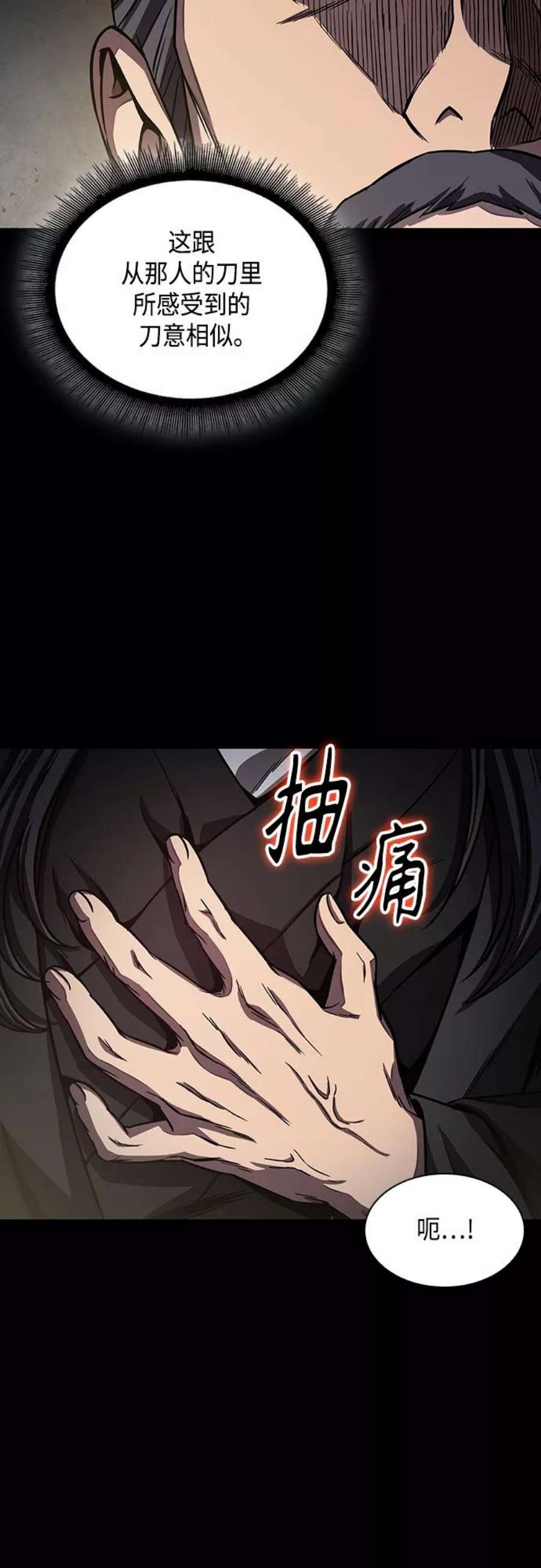 某天成为魔神112. 第42话 一定会还债的（2）