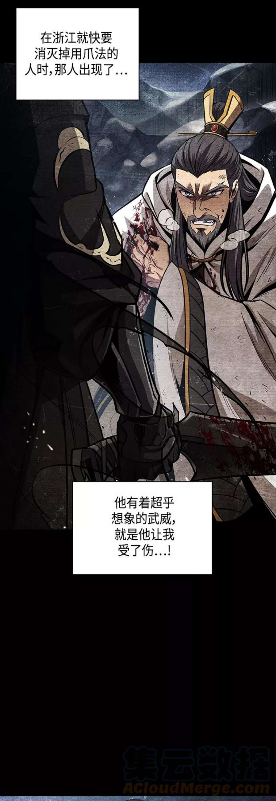 某天成为魔神112. 第42话 一定会还债的（2）