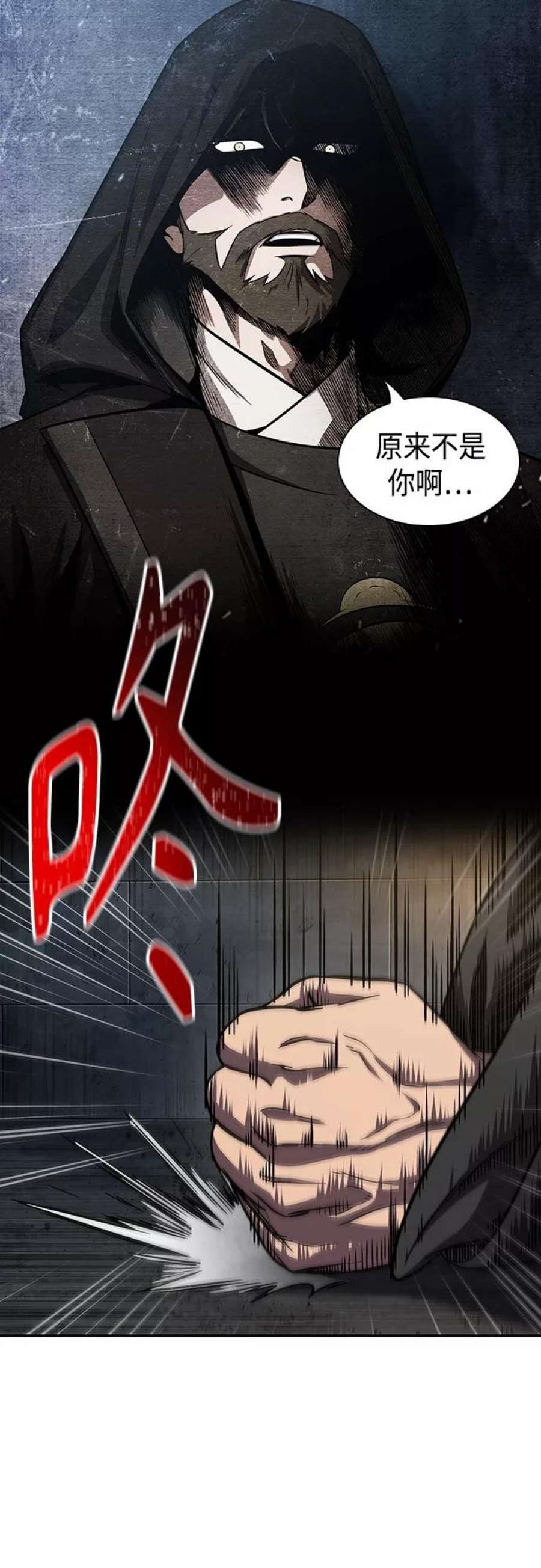 某天成为魔神112. 第42话 一定会还债的（2）