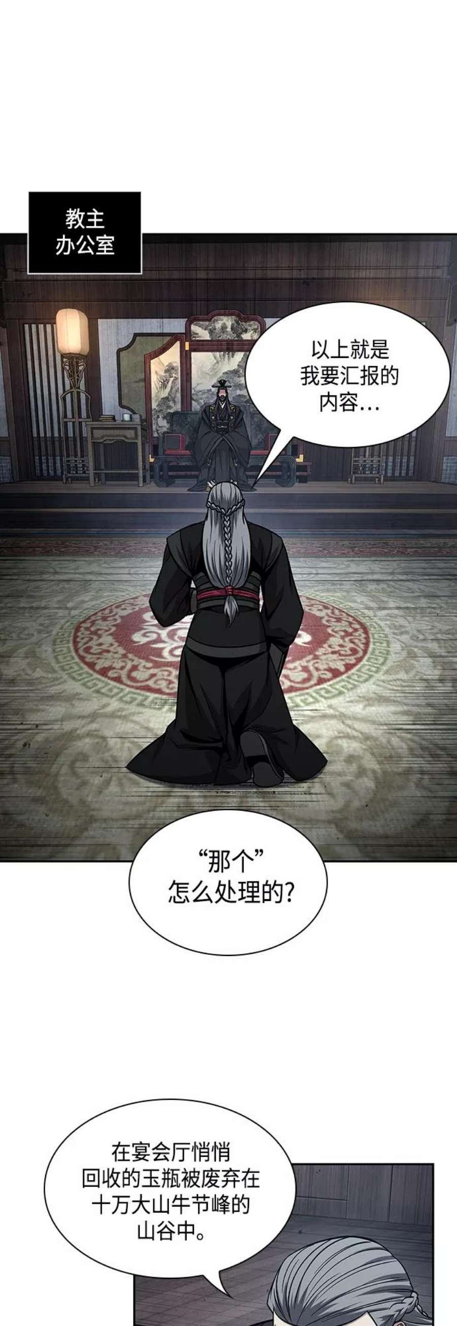 某天成为魔神112. 第42话 一定会还债的（2）