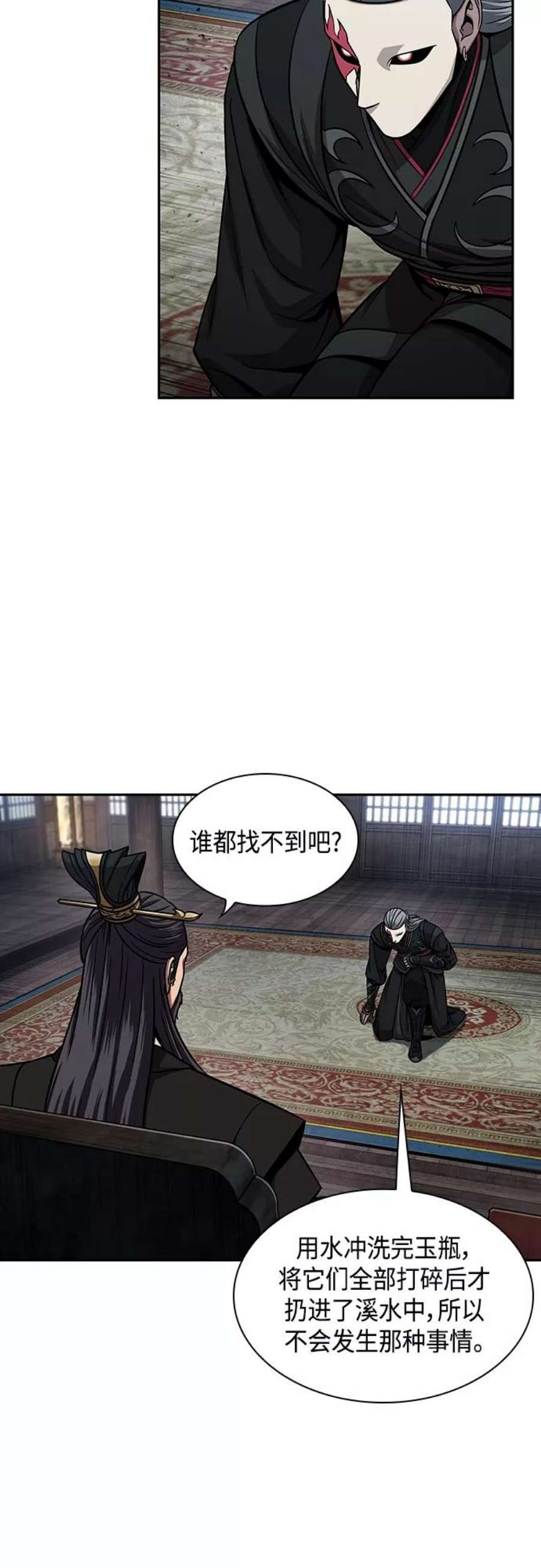 某天成为魔神112. 第42话 一定会还债的（2）
