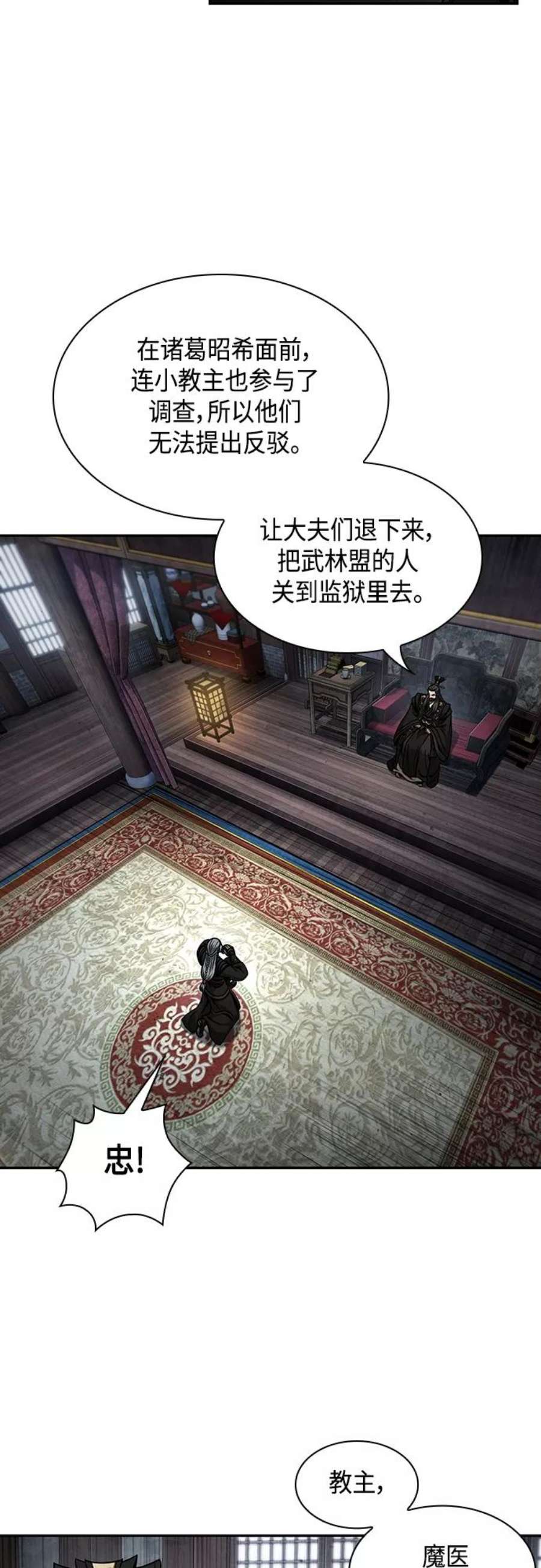 某天成为魔神112. 第42话 一定会还债的（2）