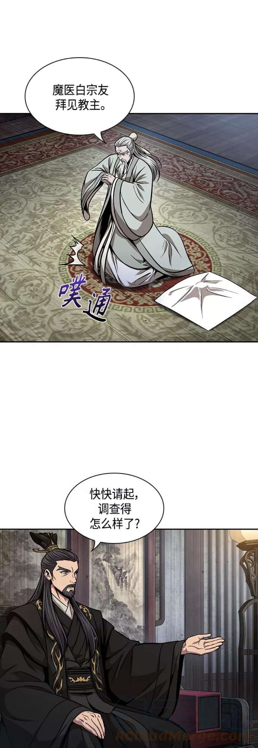 某天成为魔神112. 第42话 一定会还债的（2）