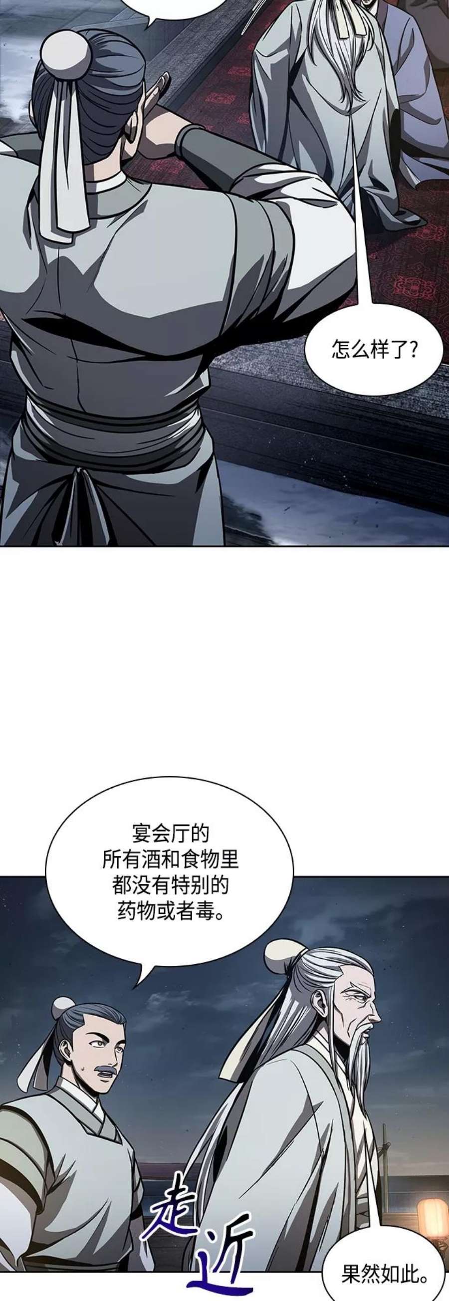 某天成为魔神112. 第42话 一定会还债的（2）