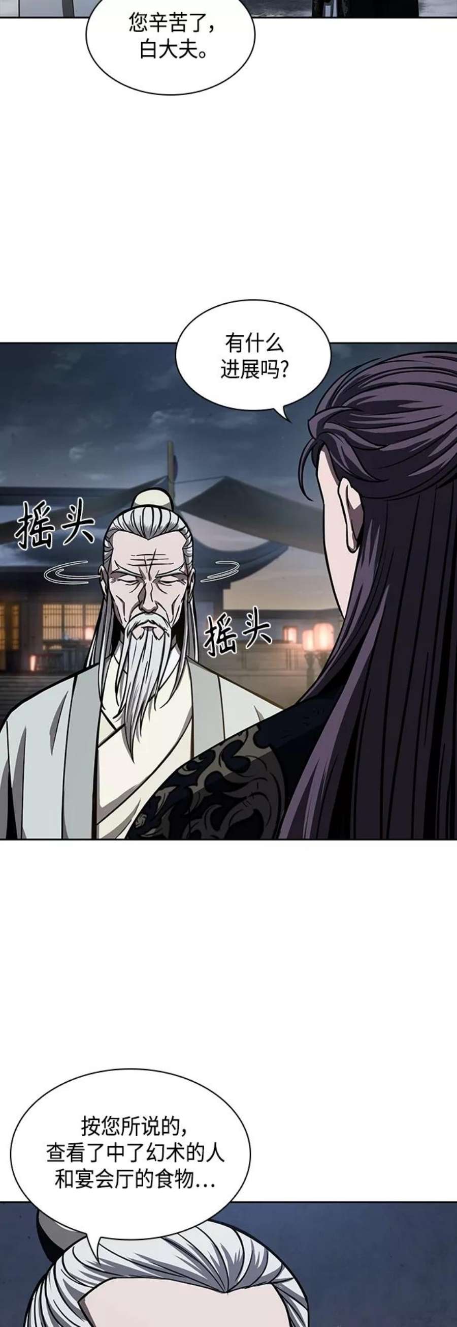 某天成为魔神112. 第42话 一定会还债的（2）