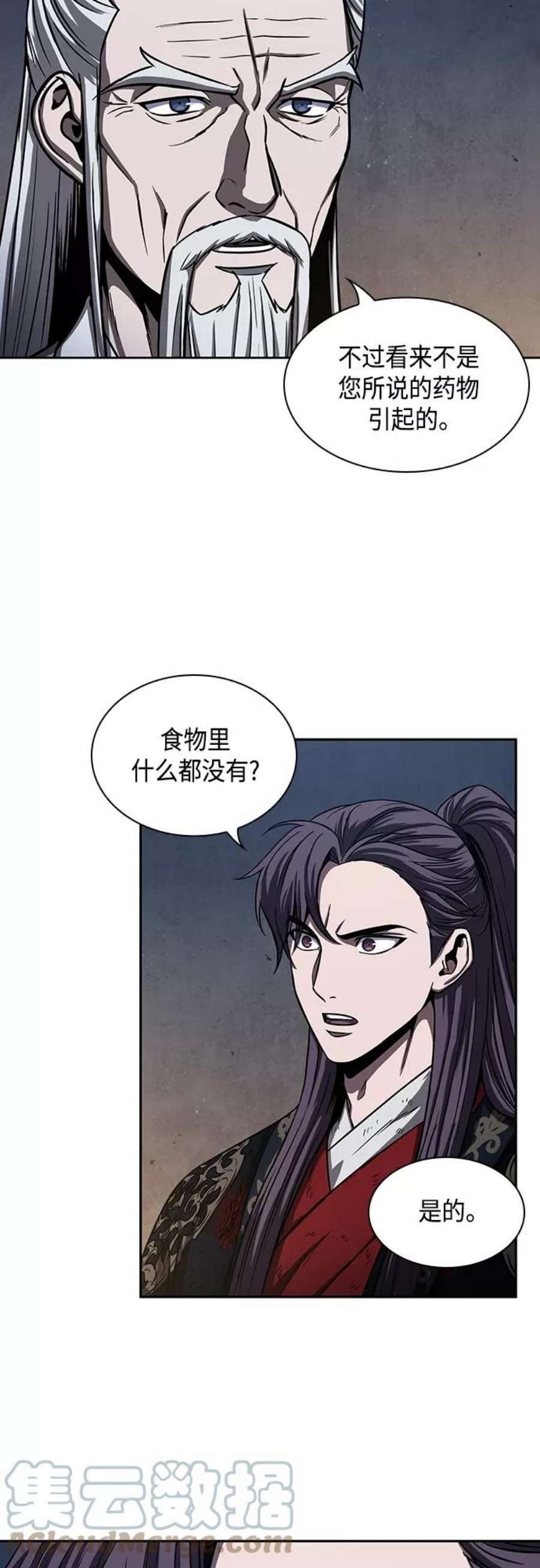 某天成为魔神112. 第42话 一定会还债的（2）