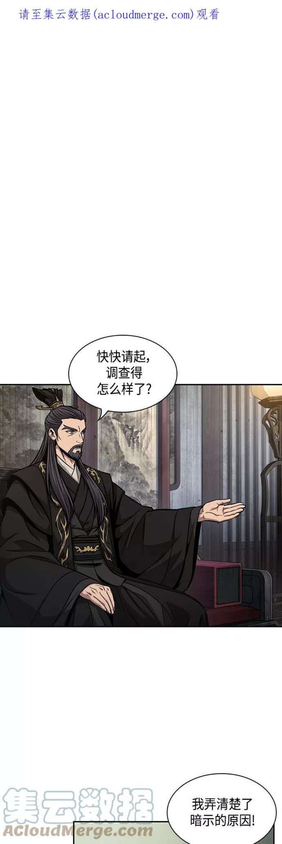 某天成为魔神113. 第42话 一定会还债的（3）