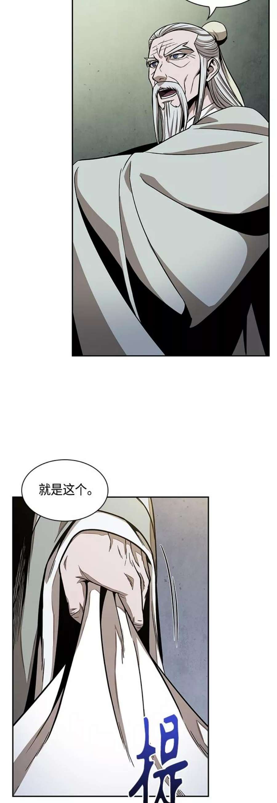 某天成为魔神113. 第42话 一定会还债的（3）