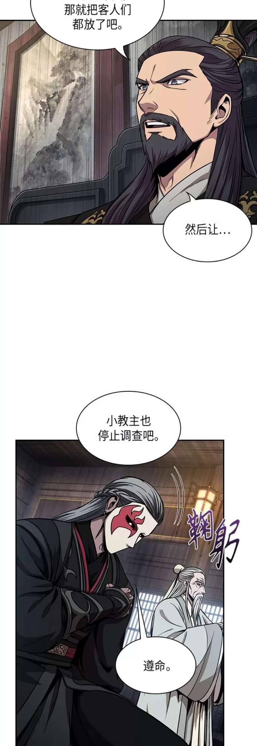 某天成为魔神113. 第42话 一定会还债的（3）