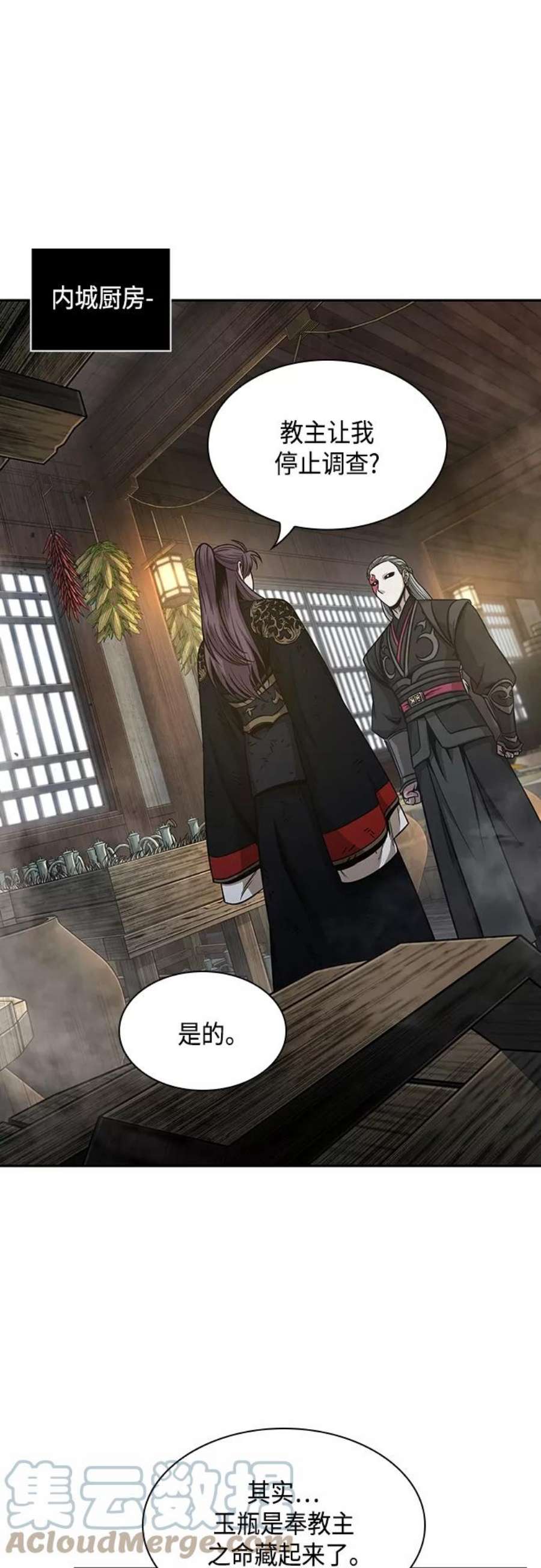 某天成为魔神113. 第42话 一定会还债的（3）