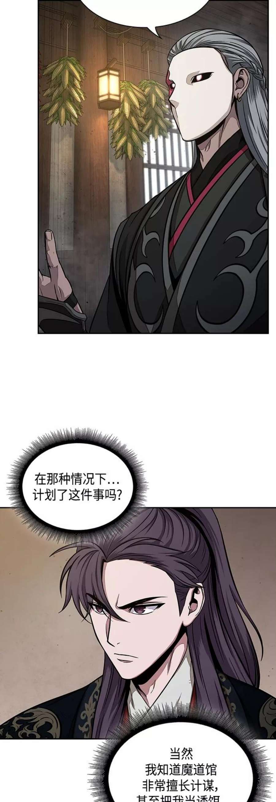 某天成为魔神113. 第42话 一定会还债的（3）
