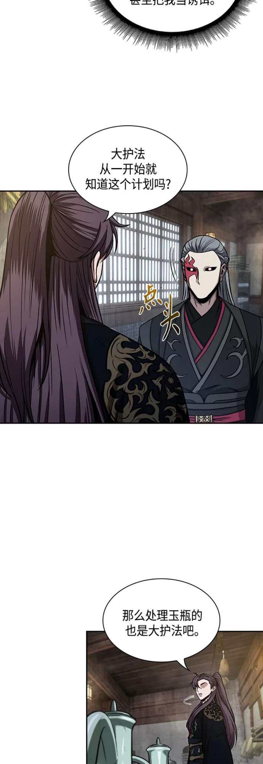 某天成为魔神113. 第42话 一定会还债的（3）