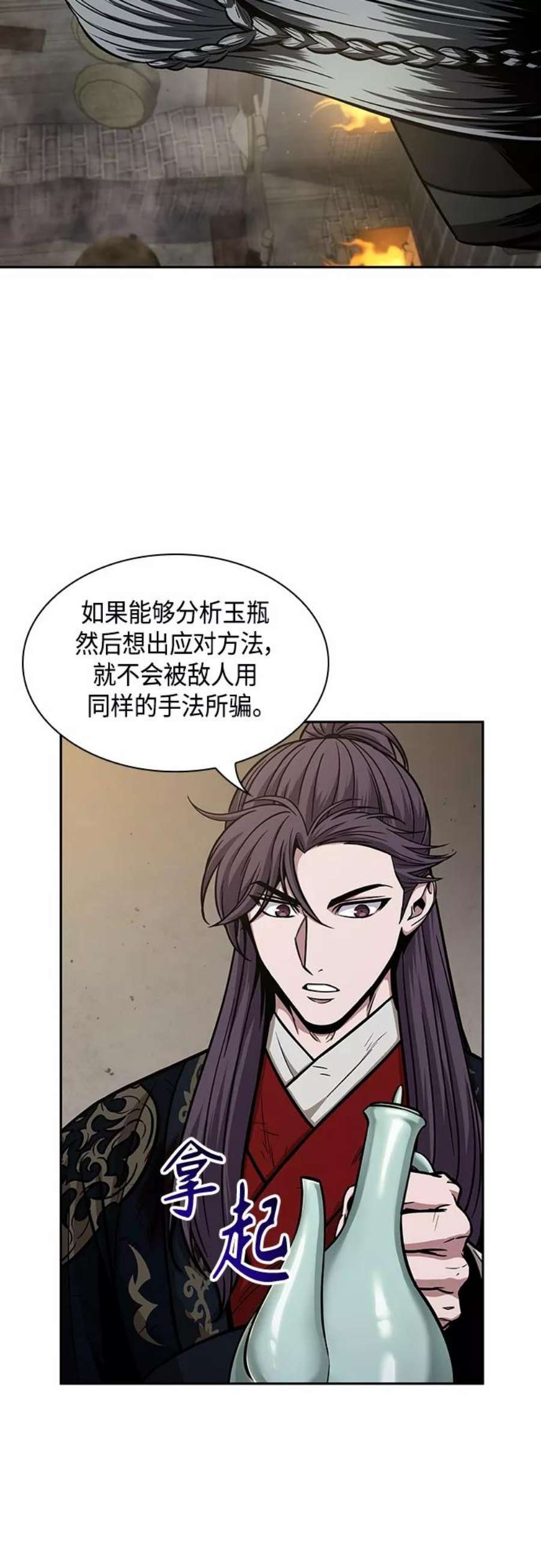 某天成为魔神113. 第42话 一定会还债的（3）
