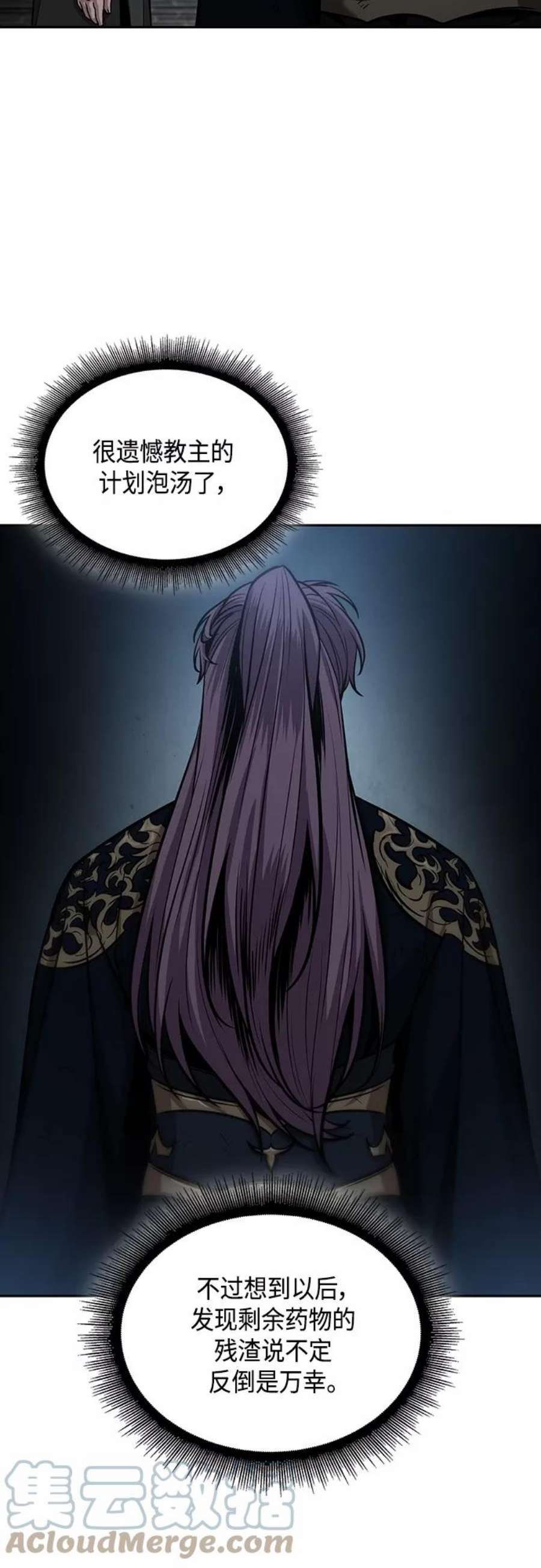 某天成为魔神113. 第42话 一定会还债的（3）