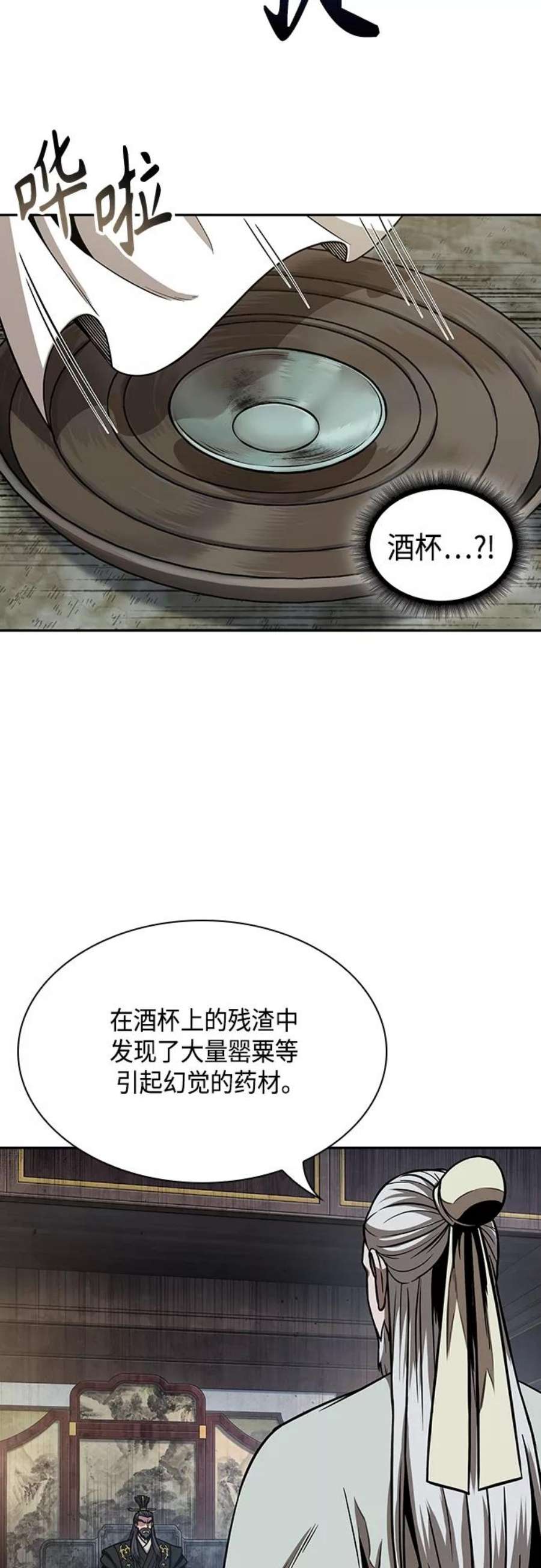 某天成为魔神113. 第42话 一定会还债的（3）