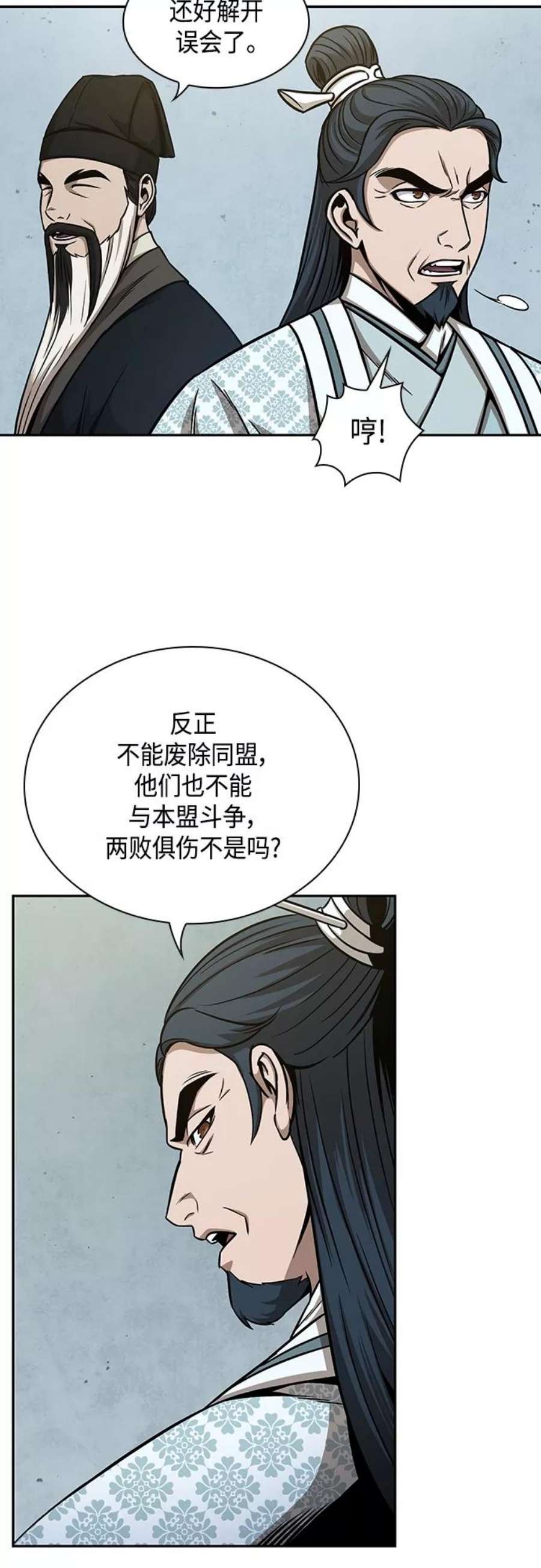 某天成为魔神113. 第42话 一定会还债的（3）