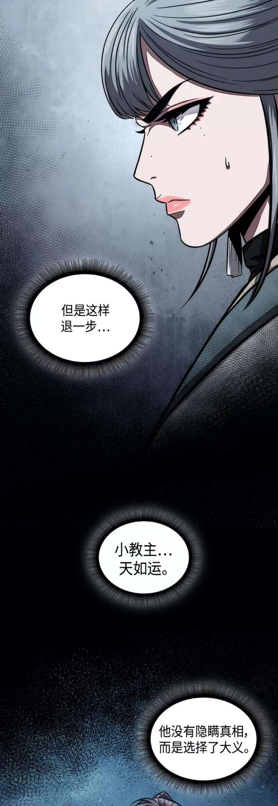 某天成为魔神113. 第42话 一定会还债的（3）