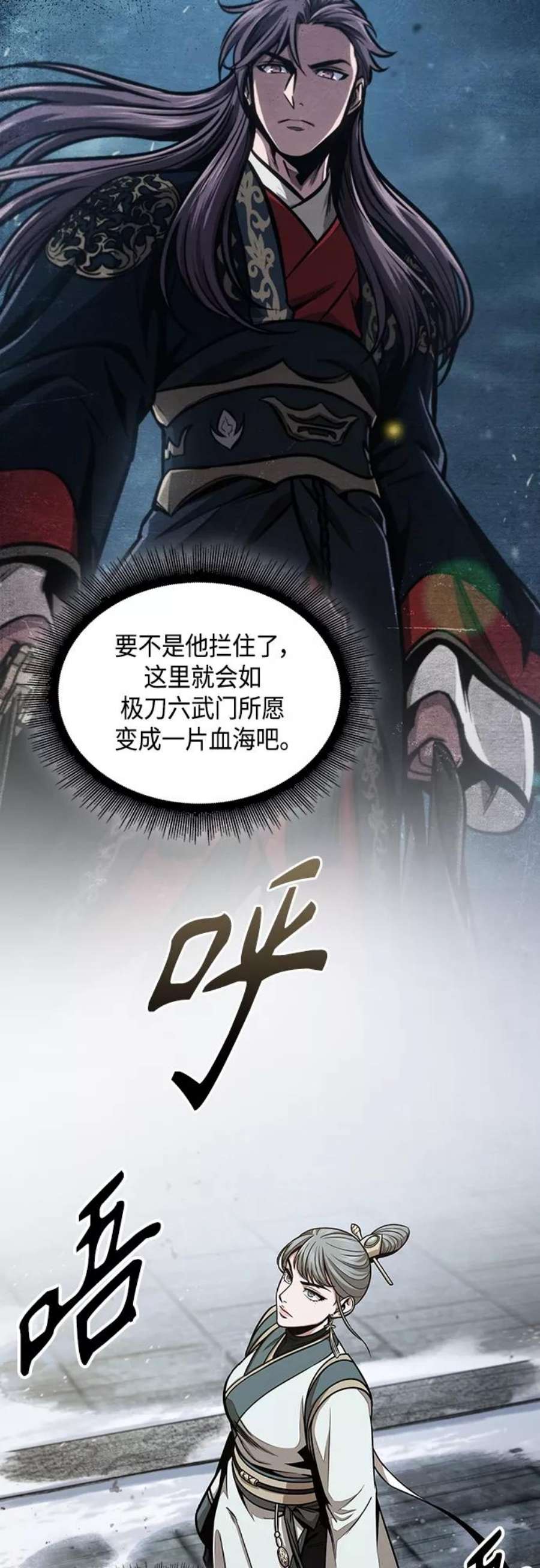 某天成为魔神113. 第42话 一定会还债的（3）