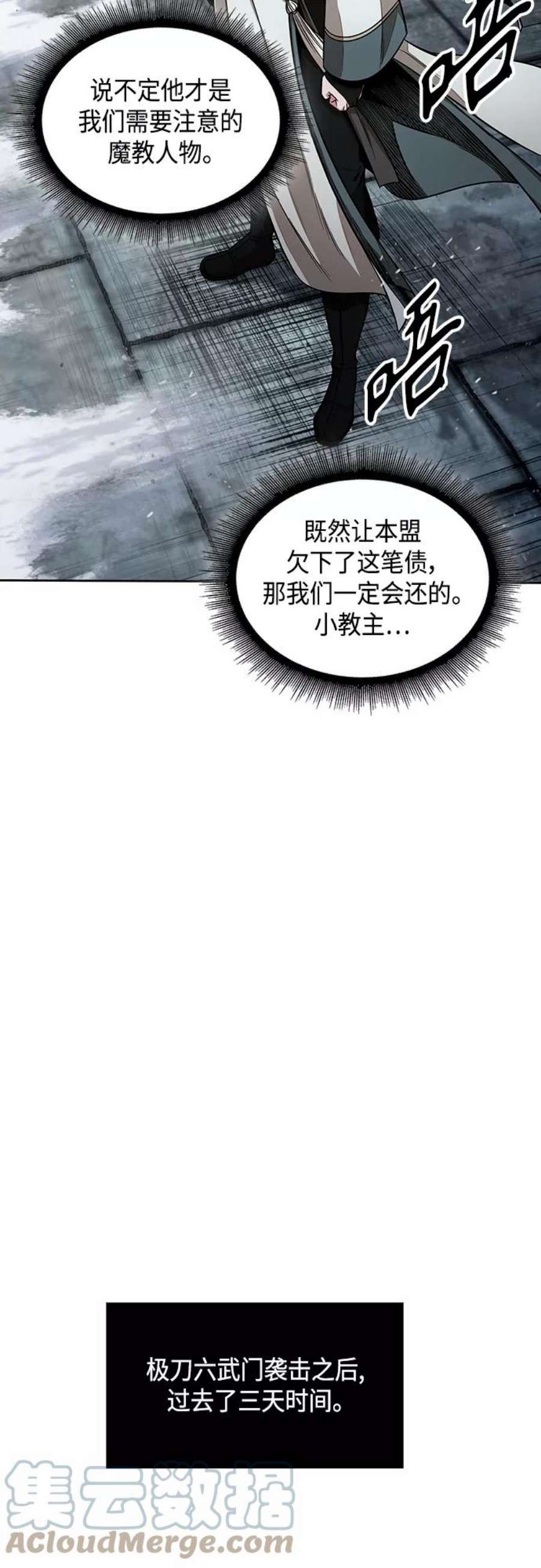 某天成为魔神113. 第42话 一定会还债的（3）