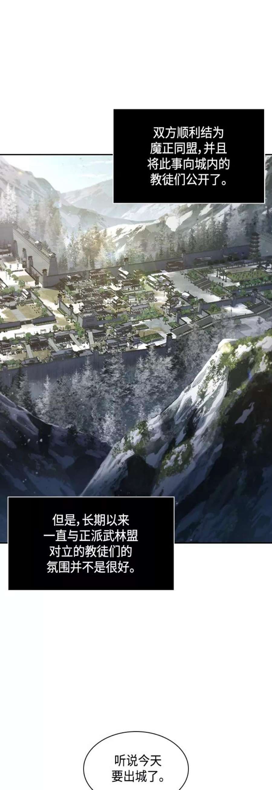 某天成为魔神113. 第42话 一定会还债的（3）