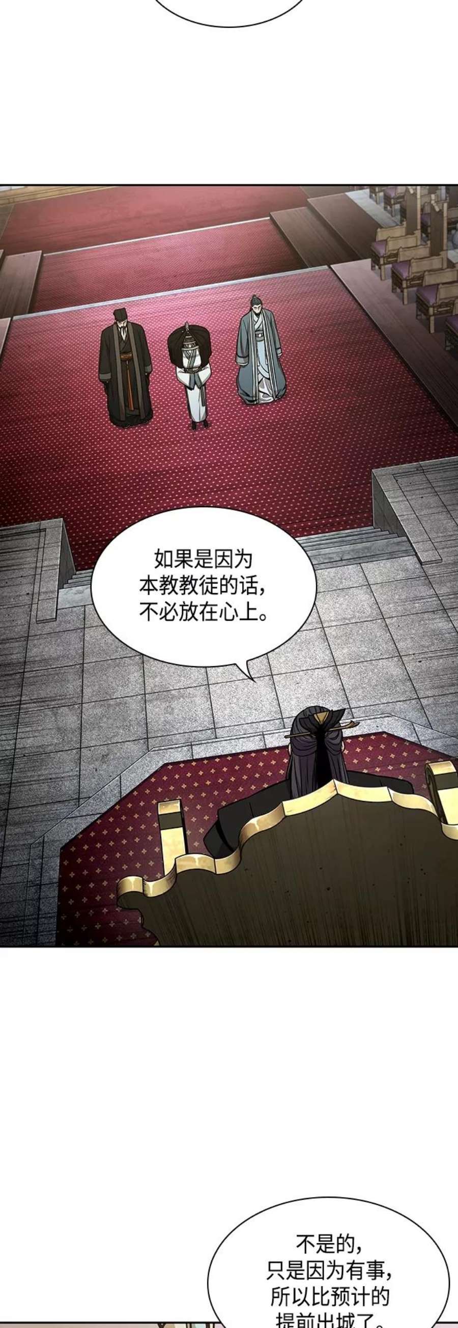 某天成为魔神113. 第42话 一定会还债的（3）