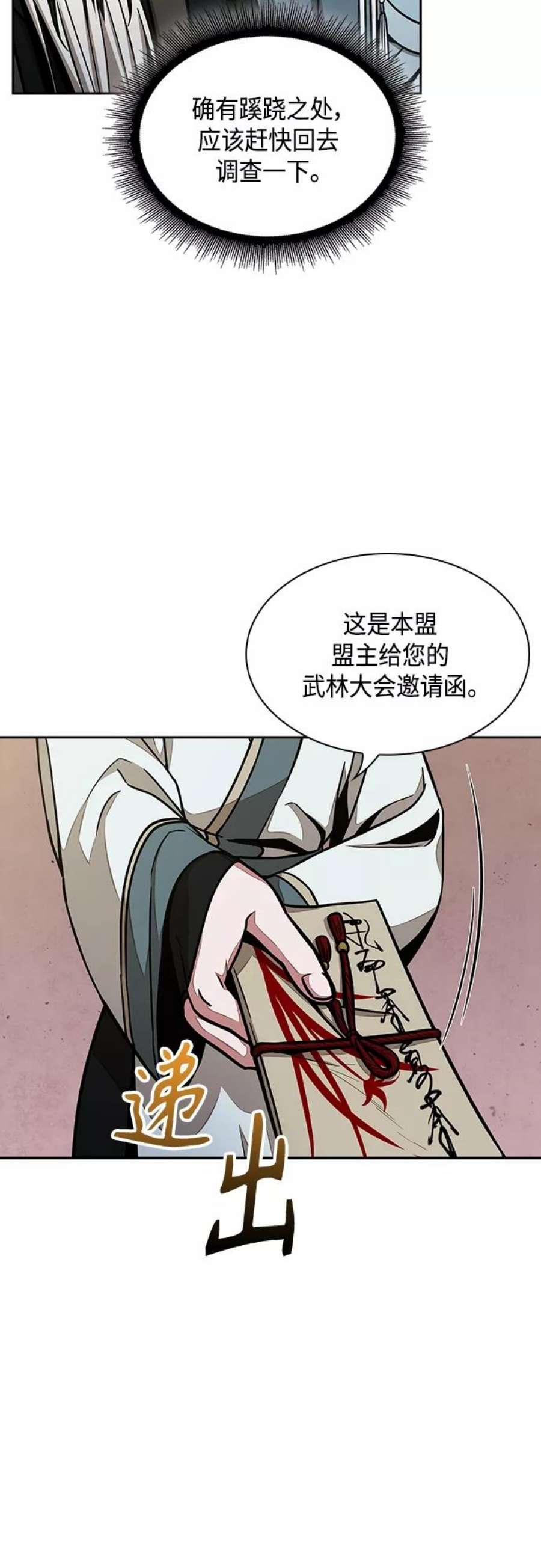 某天成为魔神113. 第42话 一定会还债的（3）