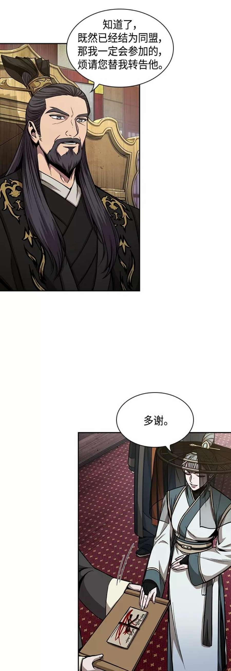 某天成为魔神113. 第42话 一定会还债的（3）