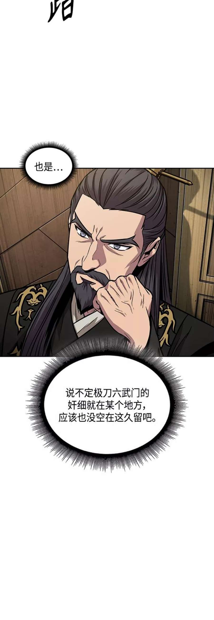 某天成为魔神113. 第42话 一定会还债的（3）
