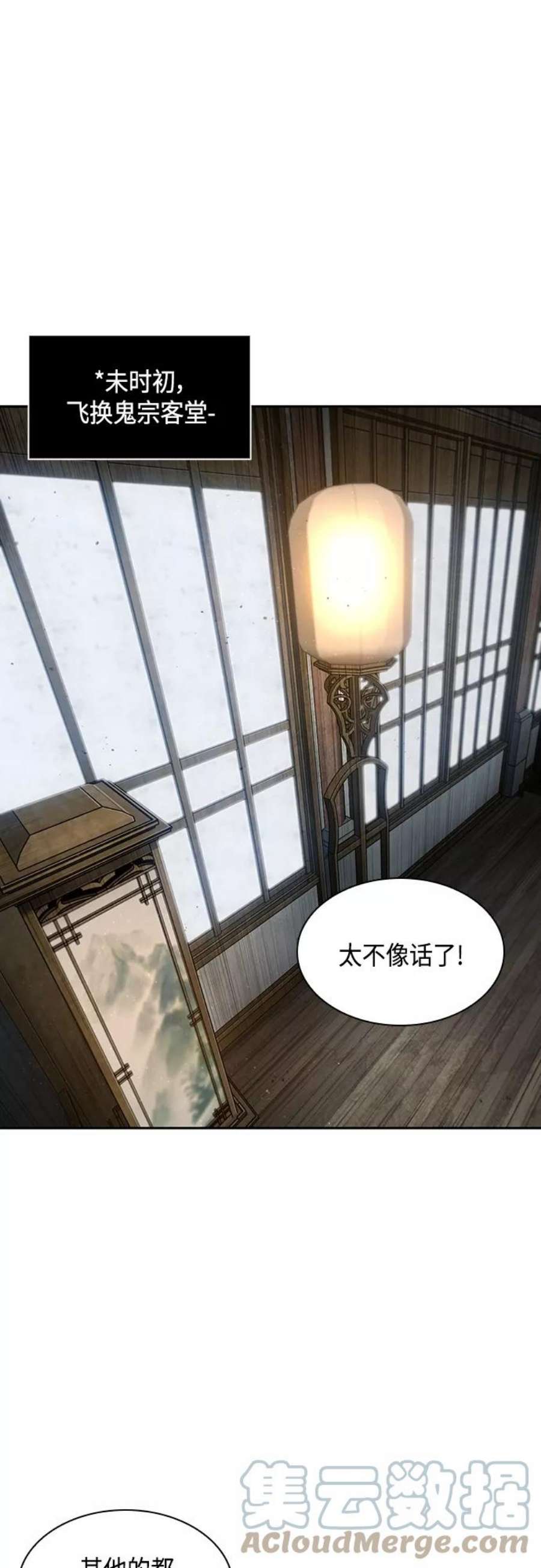 某天成为魔神113. 第42话 一定会还债的（3）