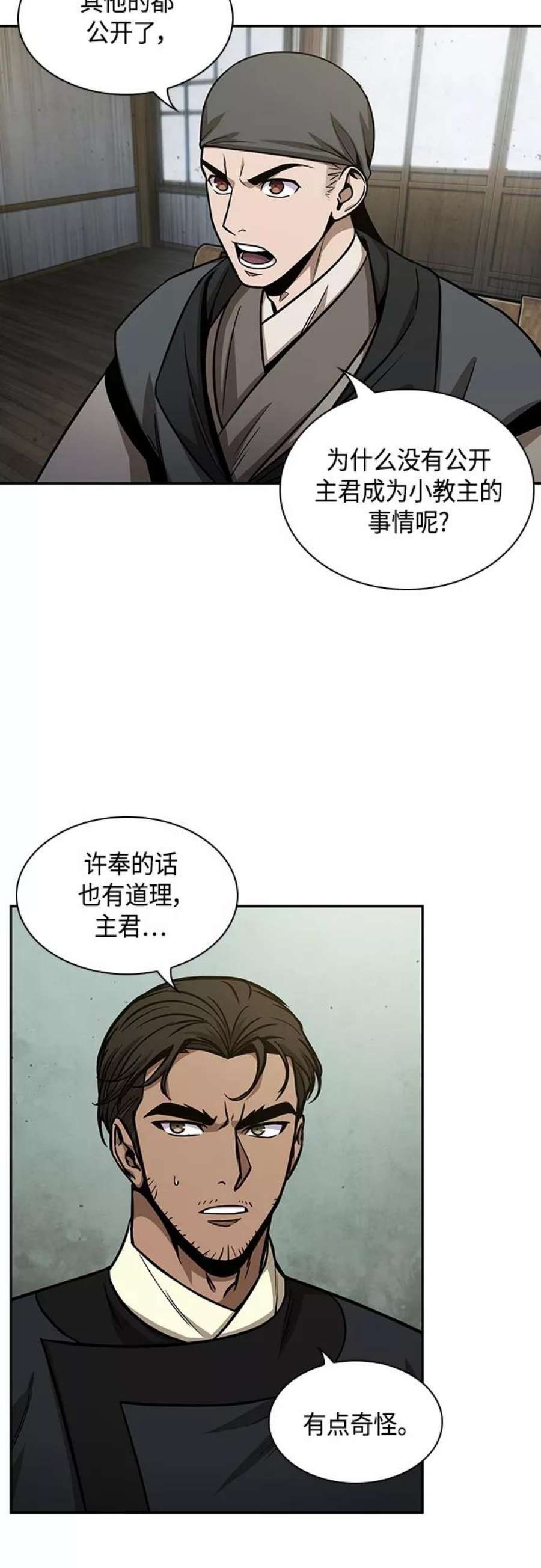 某天成为魔神113. 第42话 一定会还债的（3）