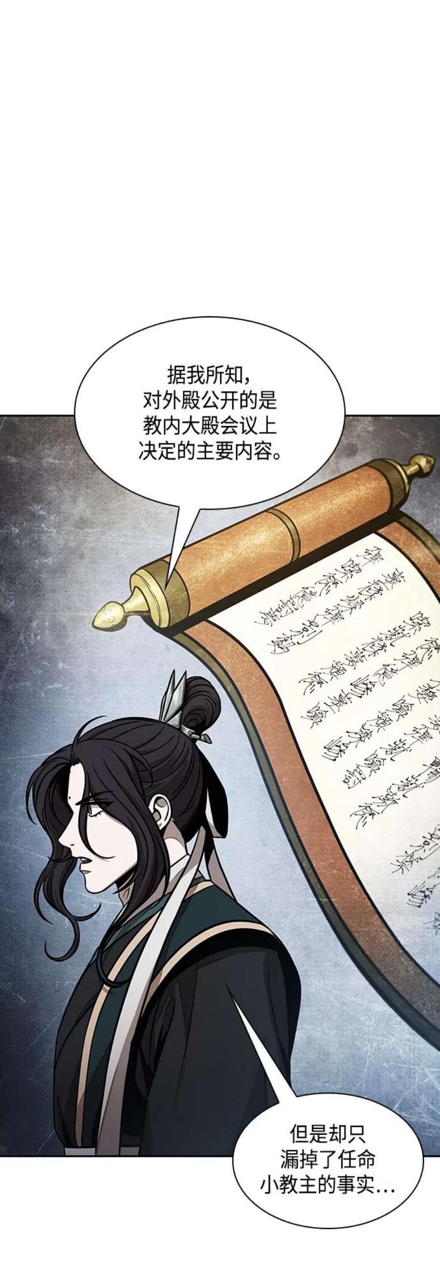 某天成为魔神113. 第42话 一定会还债的（3）
